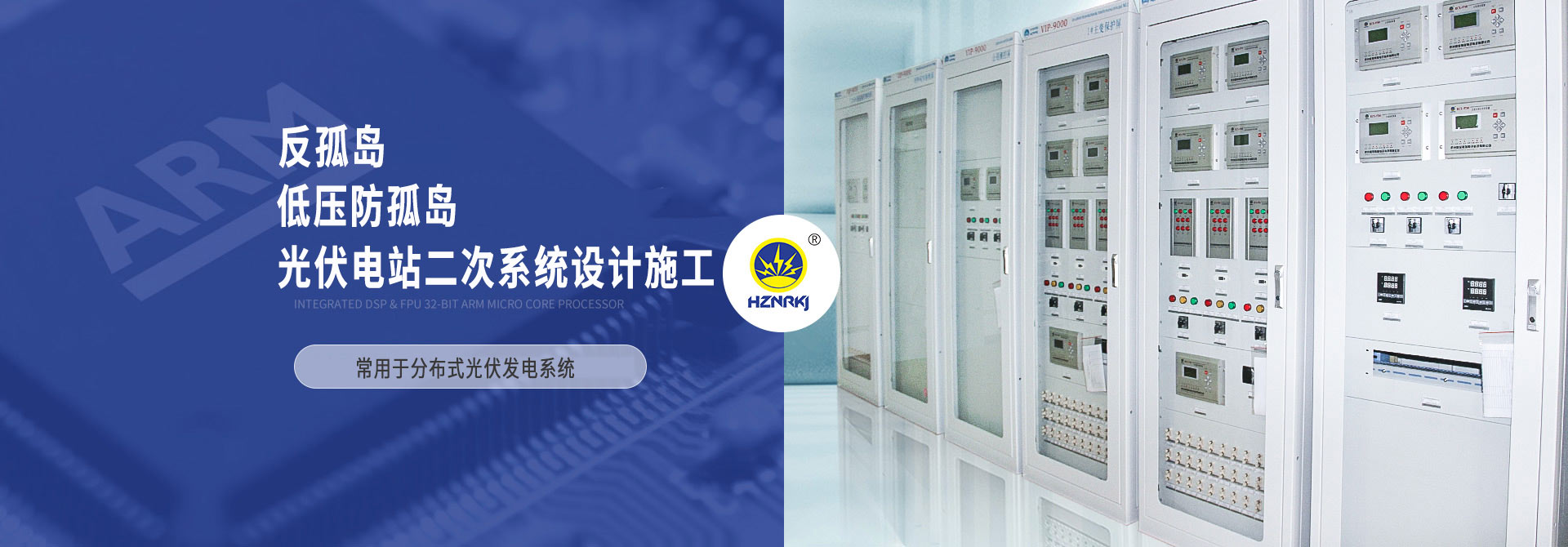 杭州繼保電氣集團(tuán)深耕電力系統(tǒng)、微機(jī)保護(hù)保護(hù)裝置及自動(dòng)化領(lǐng)域